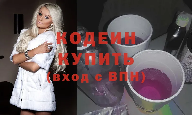 магазин  наркотиков  Гдов  Кодеин Purple Drank 